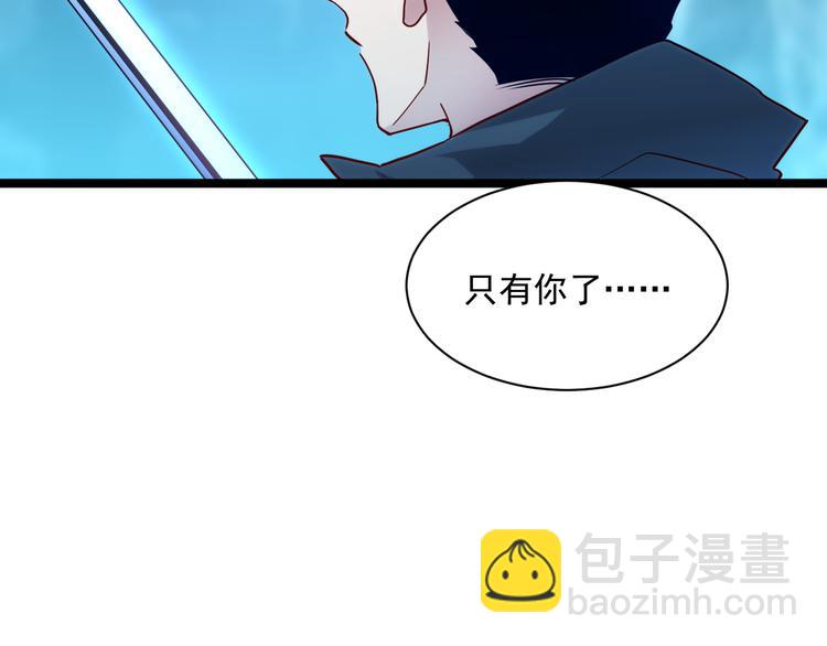 從末世崛起 - 第010話 星隕劍的共鳴(2/3) - 1