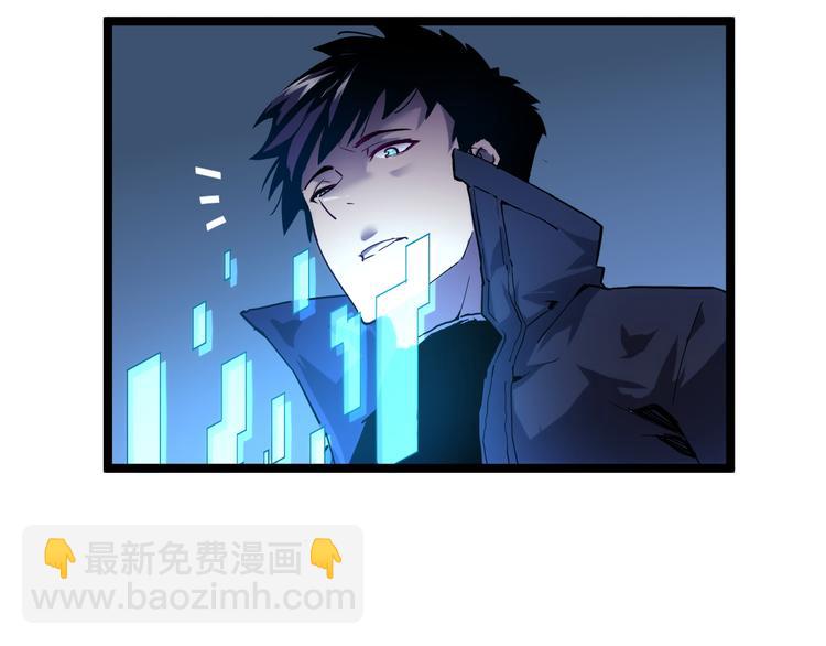 從末世崛起 - 第010話 星隕劍的共鳴(2/3) - 2