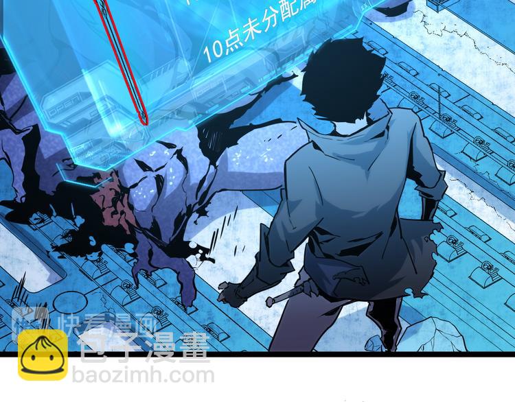 從末世崛起 - 第010話 星隕劍的共鳴(2/3) - 4