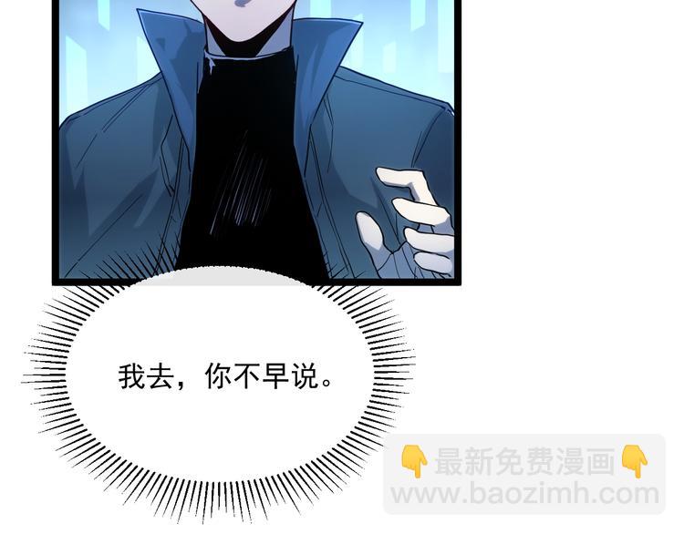 從末世崛起 - 第010話 星隕劍的共鳴(2/3) - 6