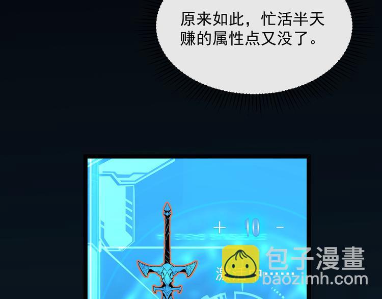 從末世崛起 - 第010話 星隕劍的共鳴(2/3) - 1