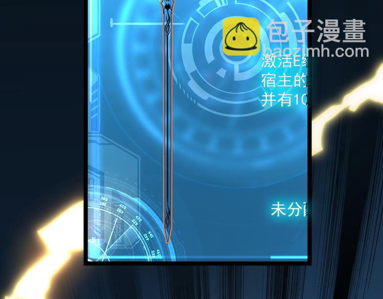 從末世崛起 - 第010話 星隕劍的共鳴(2/3) - 2