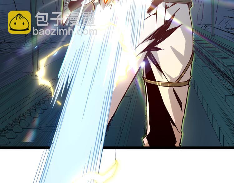 從末世崛起 - 第010話 星隕劍的共鳴(2/3) - 5