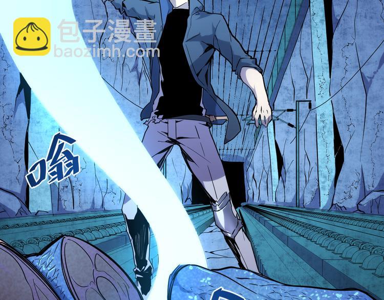 從末世崛起 - 第010話 星隕劍的共鳴(2/3) - 1