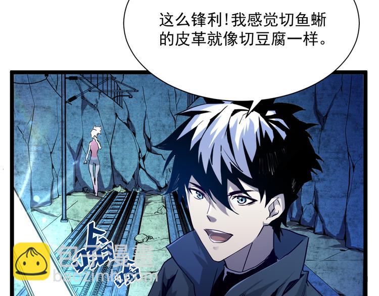 從末世崛起 - 第010話 星隕劍的共鳴(2/3) - 3