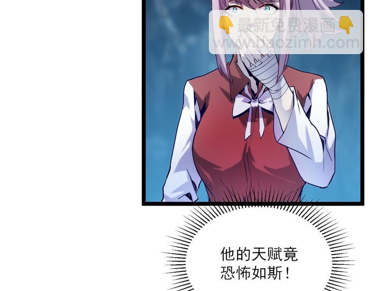 從末世崛起 - 第010話 星隕劍的共鳴(2/3) - 5