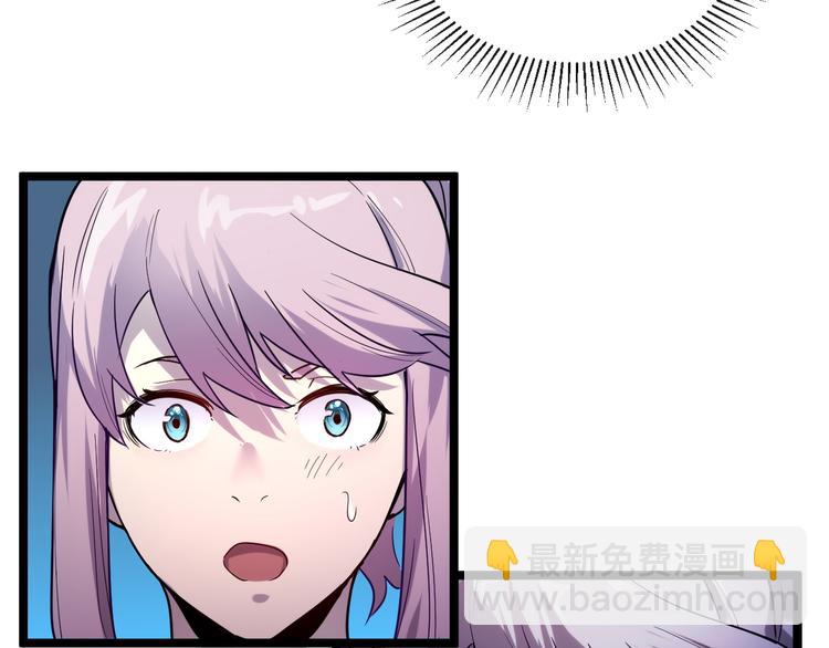 從末世崛起 - 第010話 星隕劍的共鳴(2/3) - 6