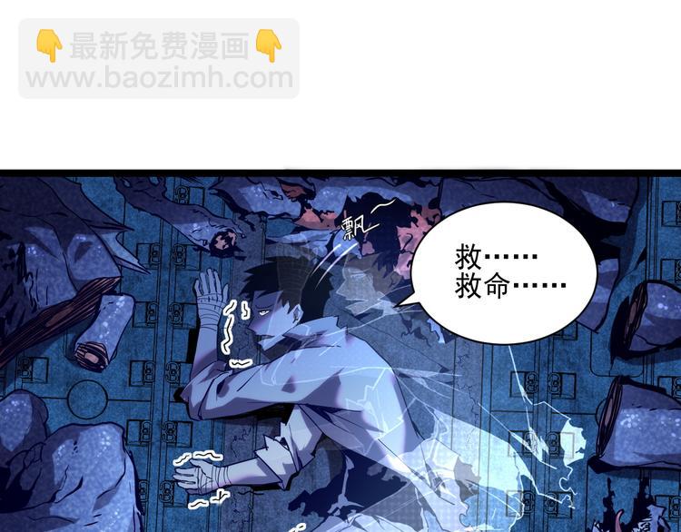 從末世崛起 - 第010話 星隕劍的共鳴(2/3) - 8