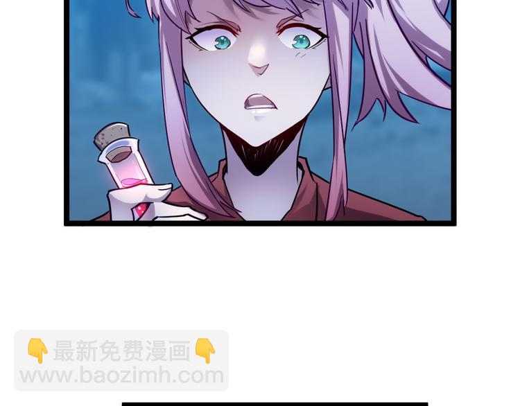 從末世崛起 - 第010話 星隕劍的共鳴(2/3) - 3