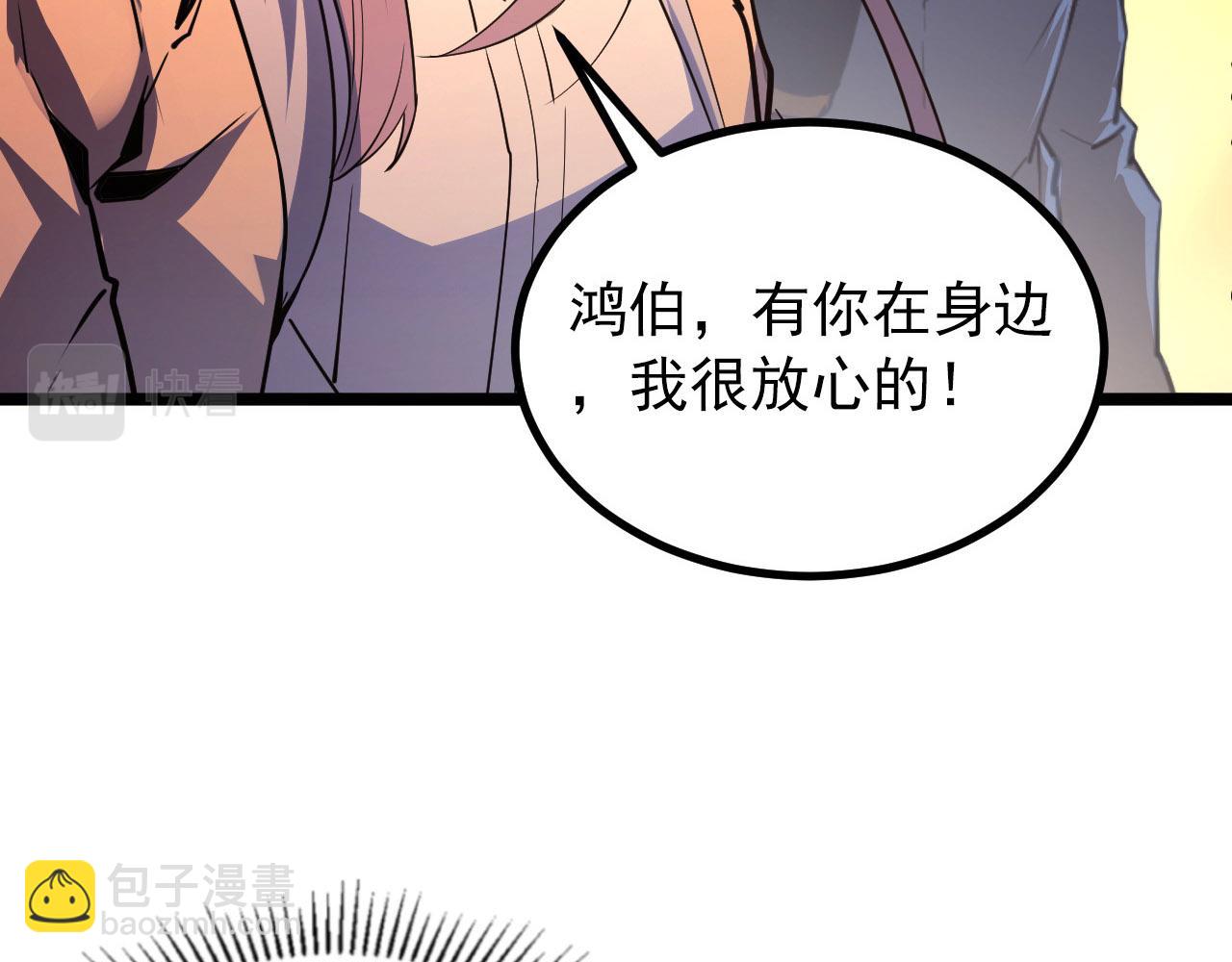 從末世崛起 - 099 擊殺A級怪獸(2/3) - 6