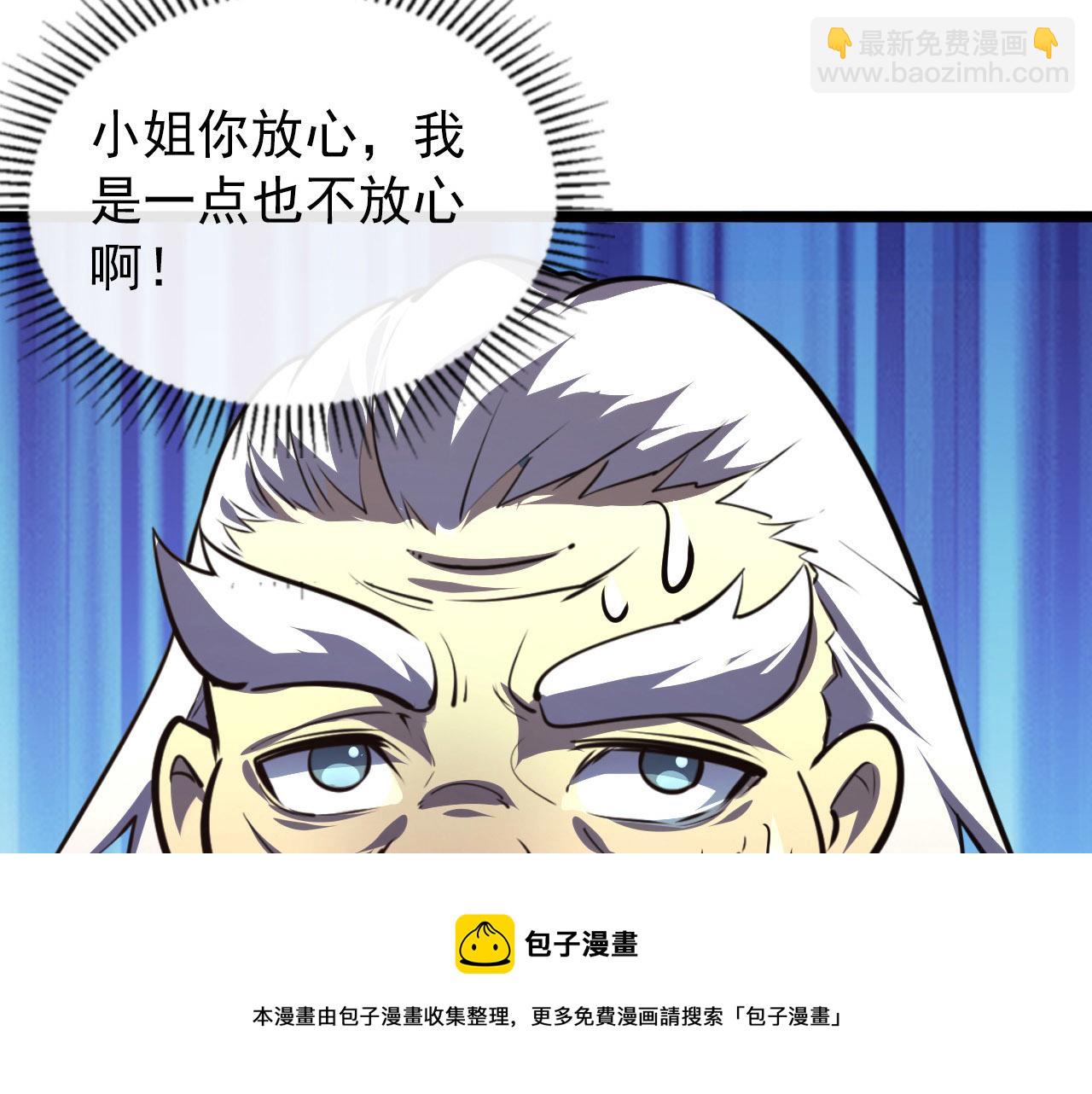 從末世崛起 - 099 擊殺A級怪獸(3/3) - 5