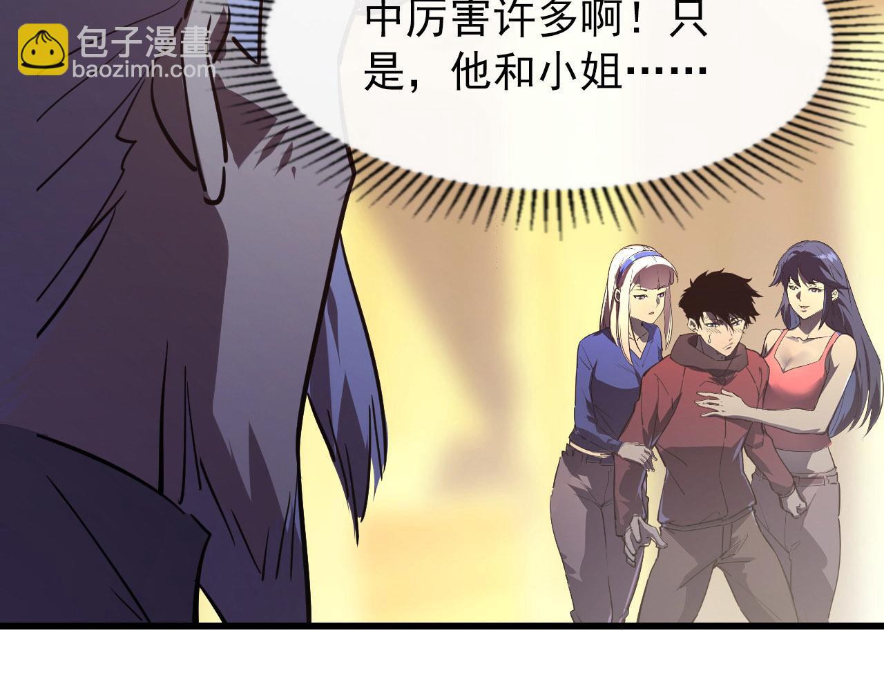 從末世崛起 - 099 擊殺A級怪獸(3/3) - 6