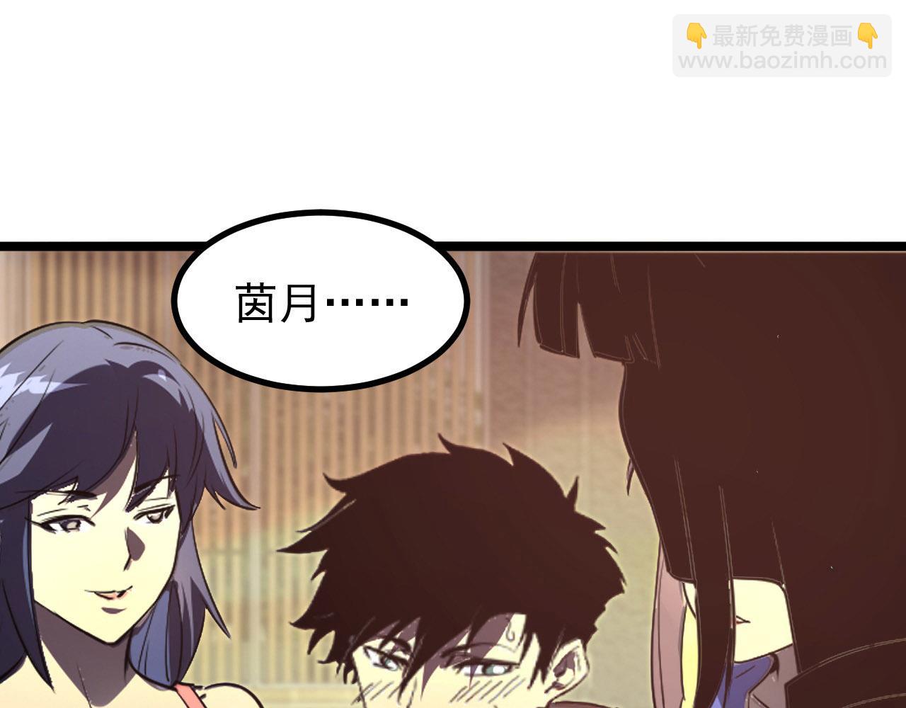 從末世崛起 - 099 擊殺A級怪獸(3/3) - 8