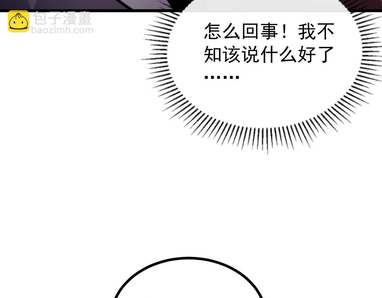 從末世崛起 - 099 擊殺A級怪獸(3/3) - 2