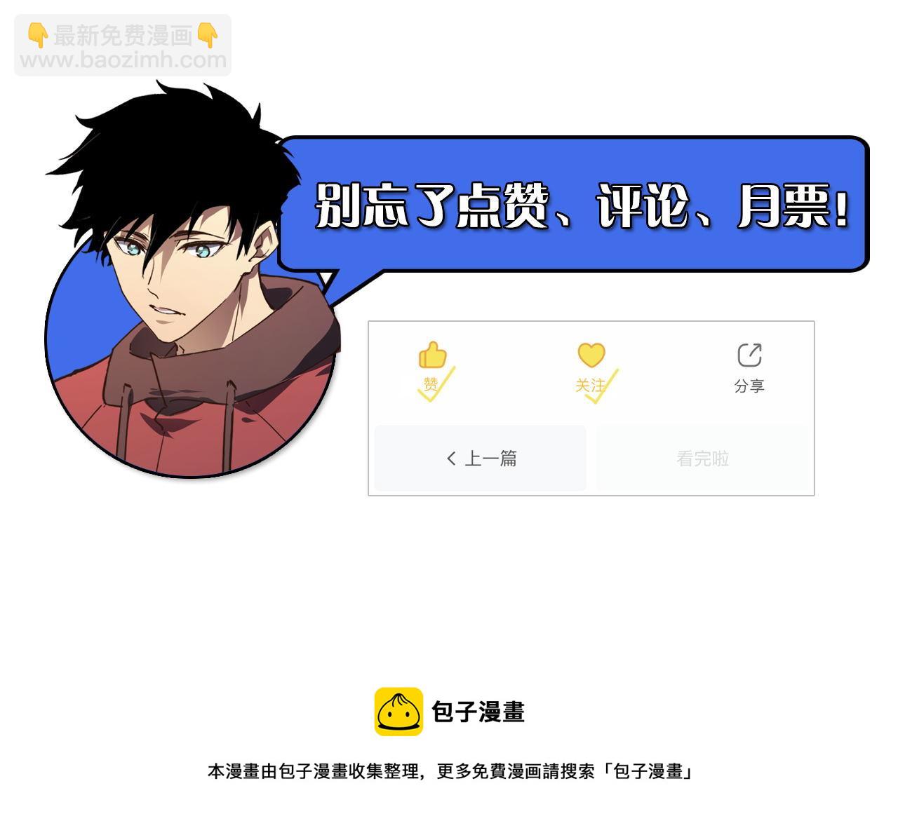 從末世崛起 - 099 擊殺A級怪獸(3/3) - 8