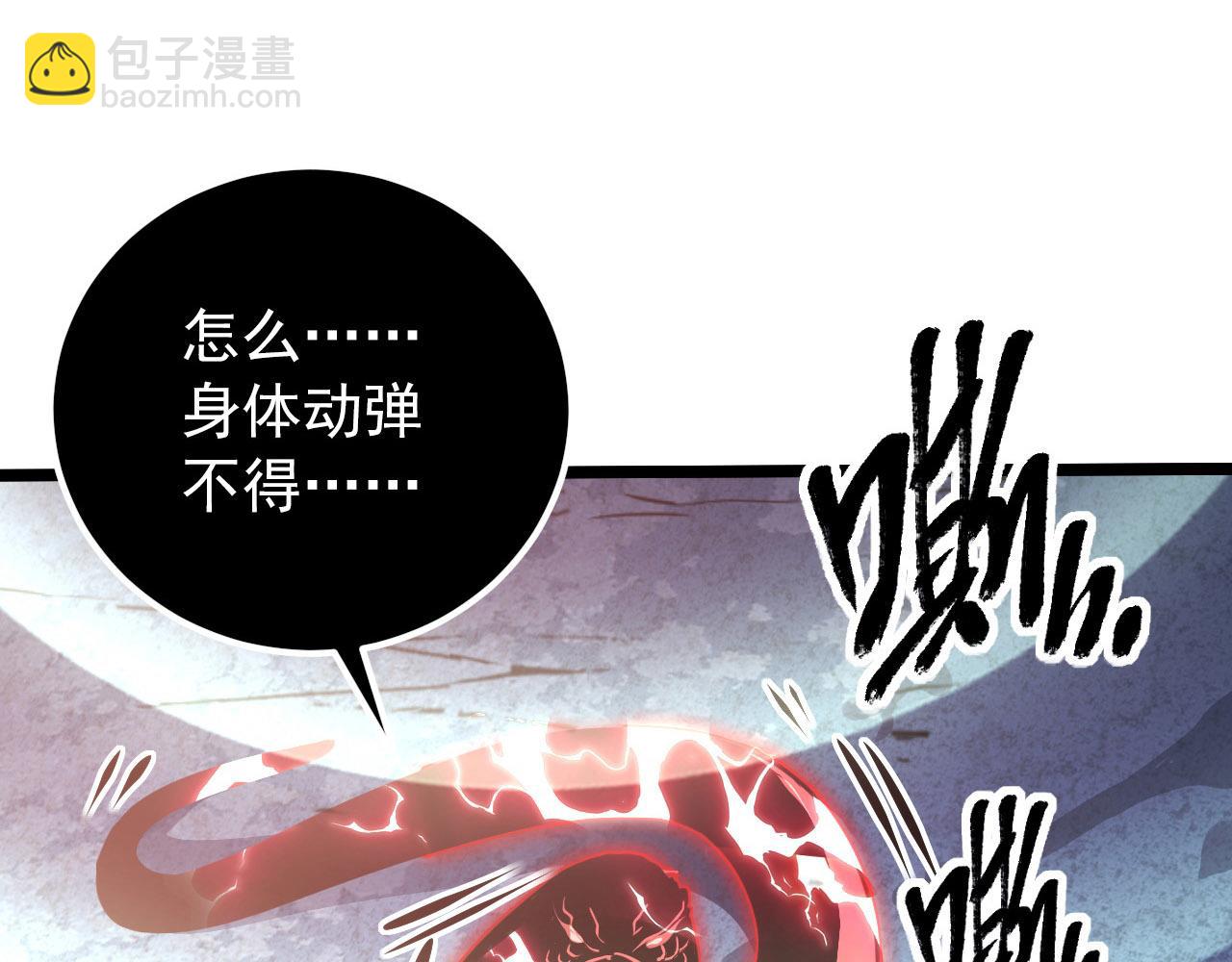 從末世崛起 - 099 擊殺A級怪獸(1/3) - 8