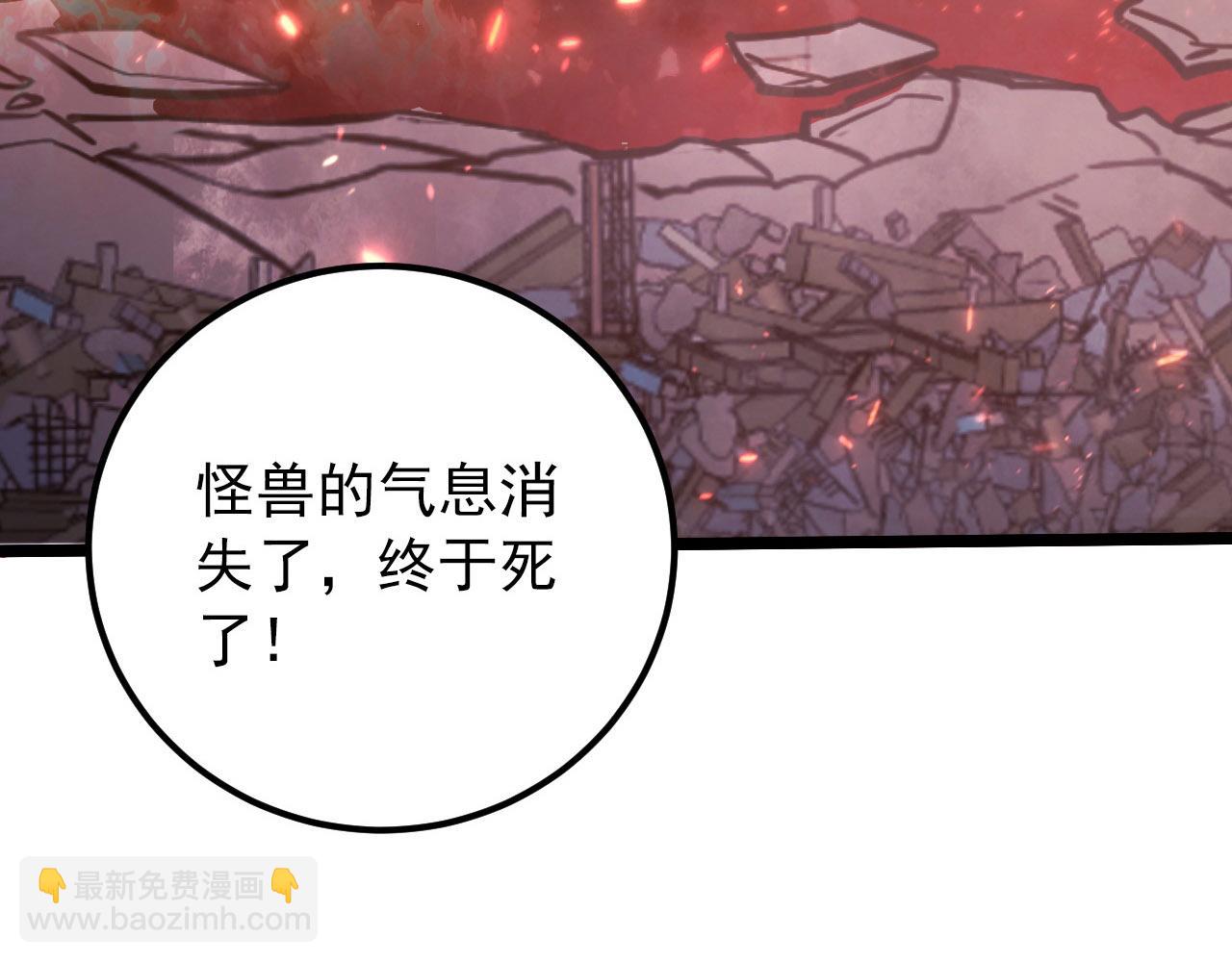 從末世崛起 - 099 擊殺A級怪獸(1/3) - 6