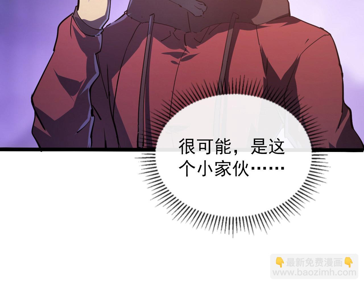 從末世崛起 - 099 擊殺A級怪獸(1/3) - 6