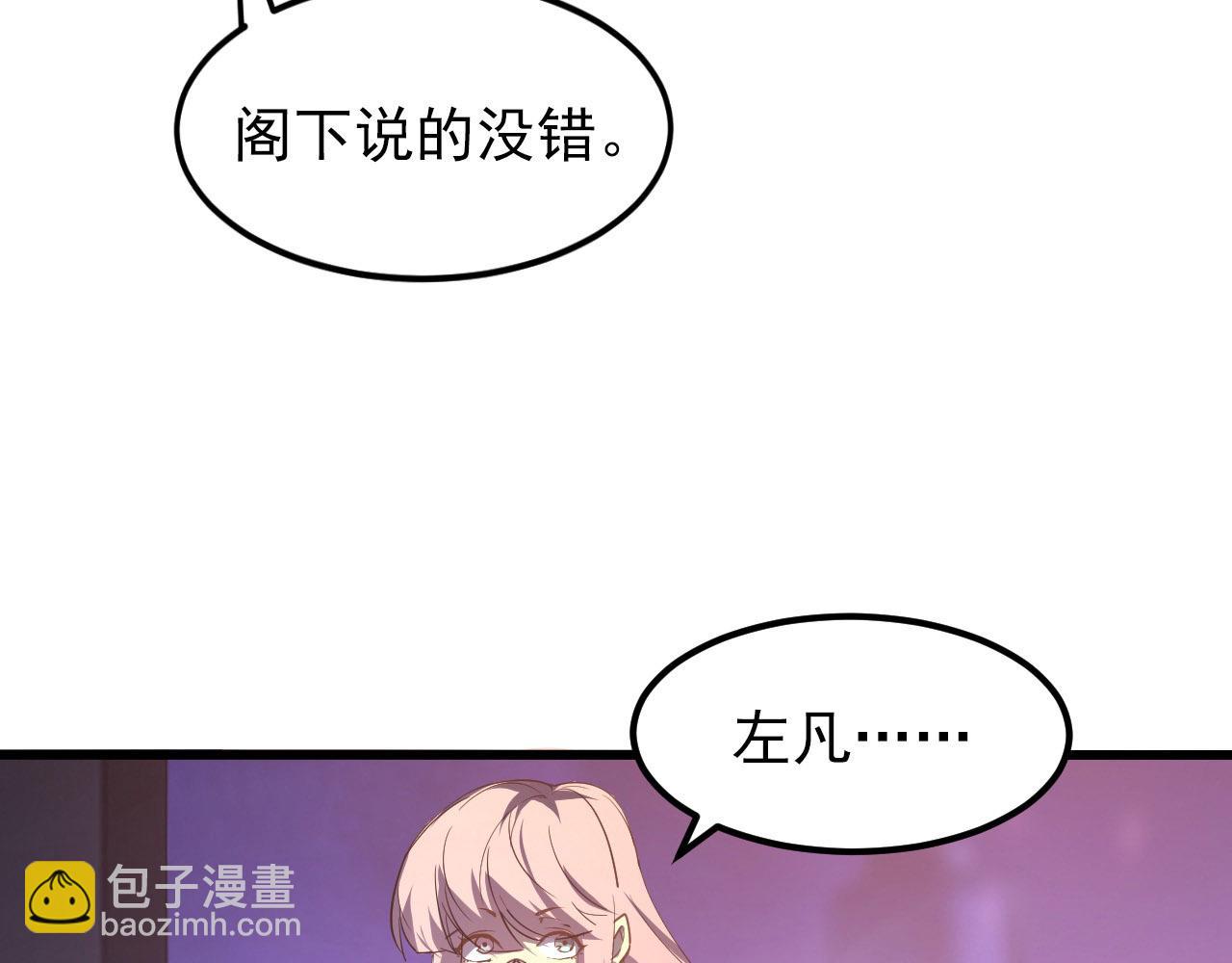 從末世崛起 - 099 擊殺A級怪獸(1/3) - 1