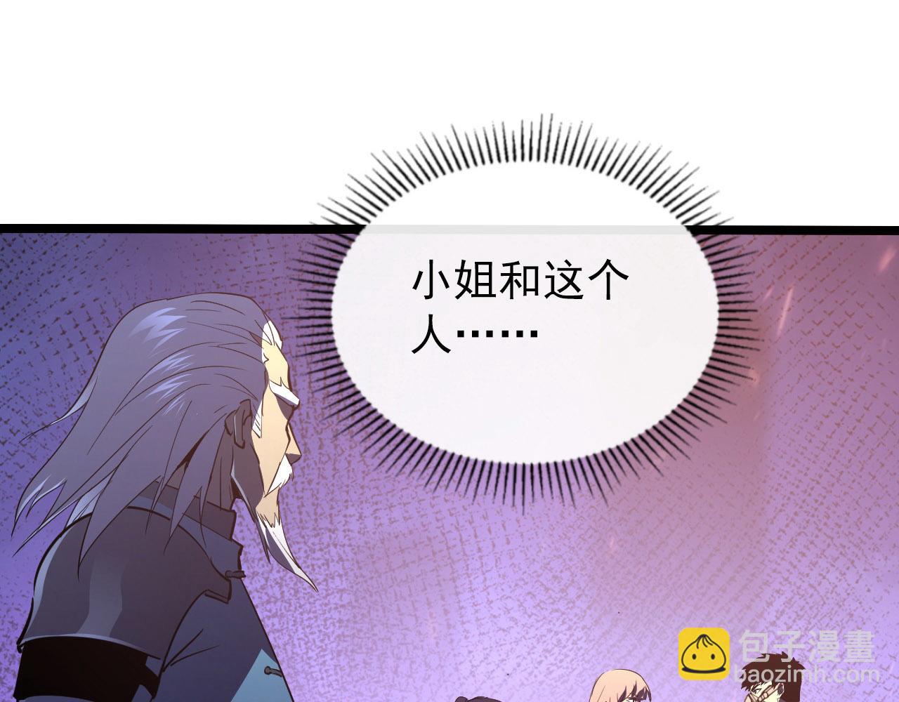 從末世崛起 - 099 擊殺A級怪獸(1/3) - 6