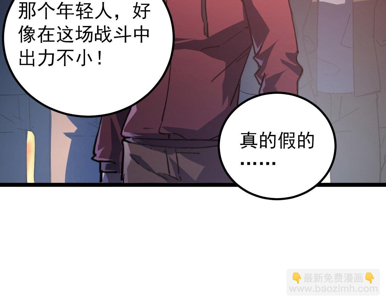 從末世崛起 - 099 擊殺A級怪獸(1/3) - 7