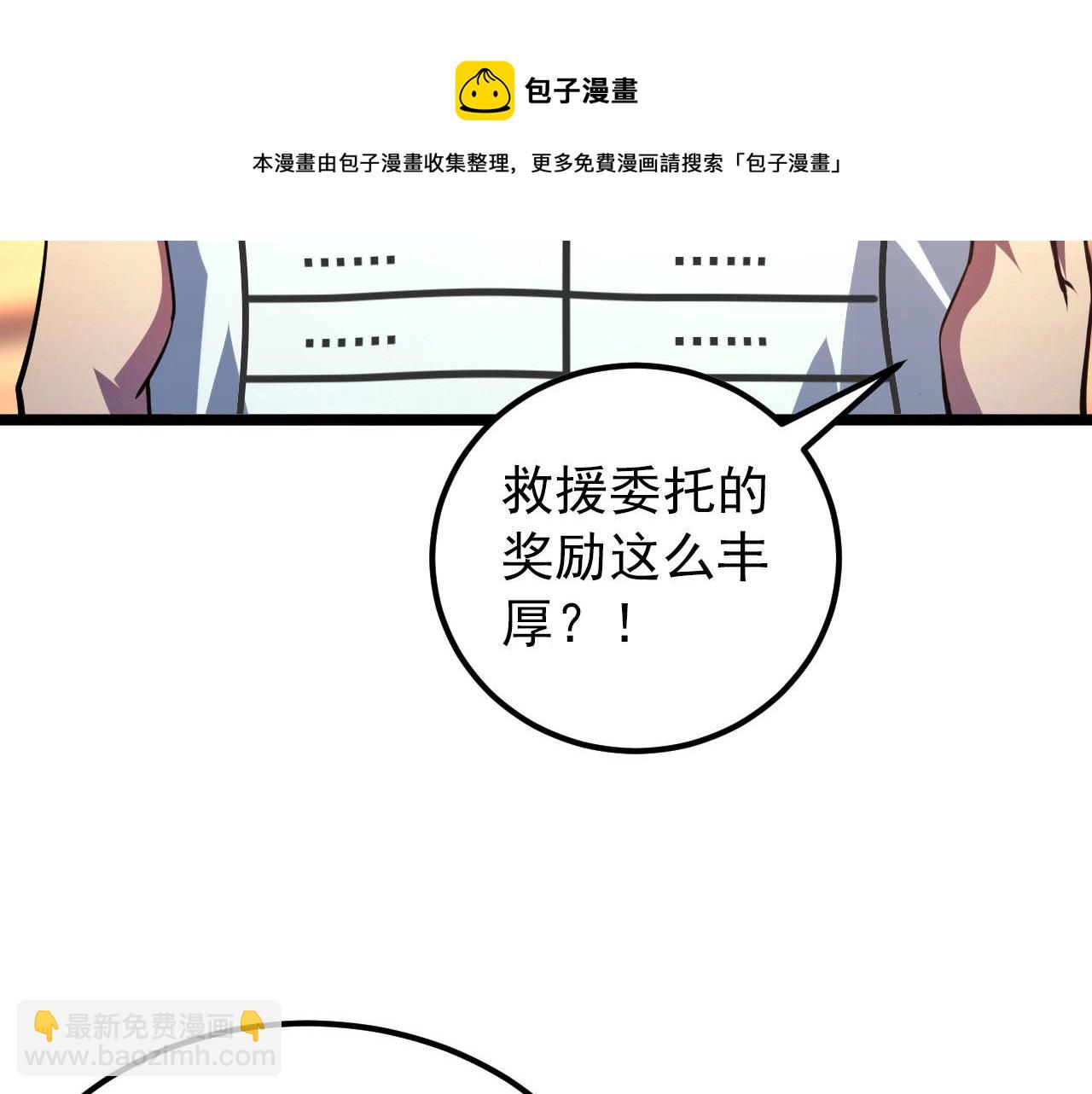 從末世崛起 - 099 擊殺A級怪獸(2/3) - 5