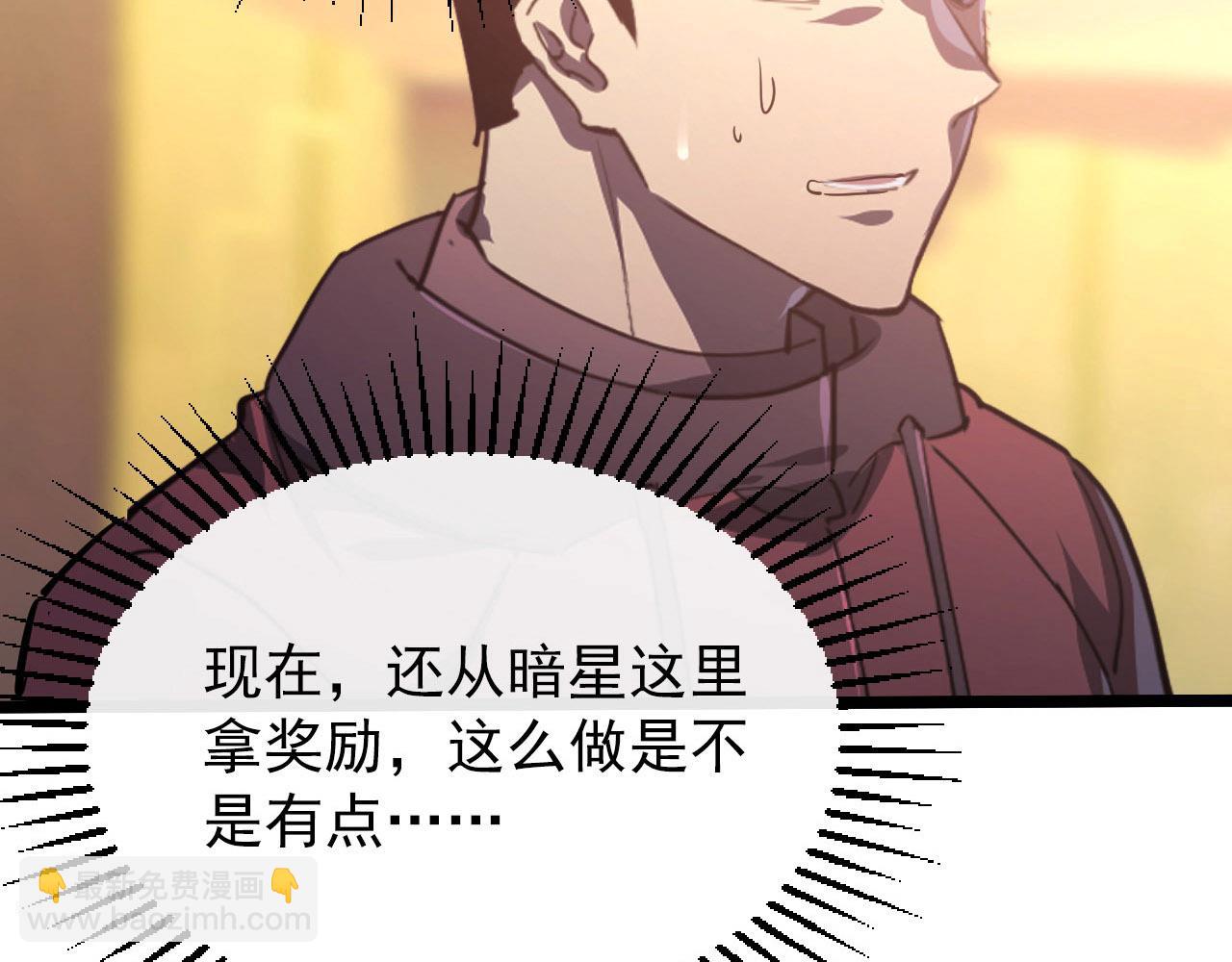 從末世崛起 - 099 擊殺A級怪獸(2/3) - 2