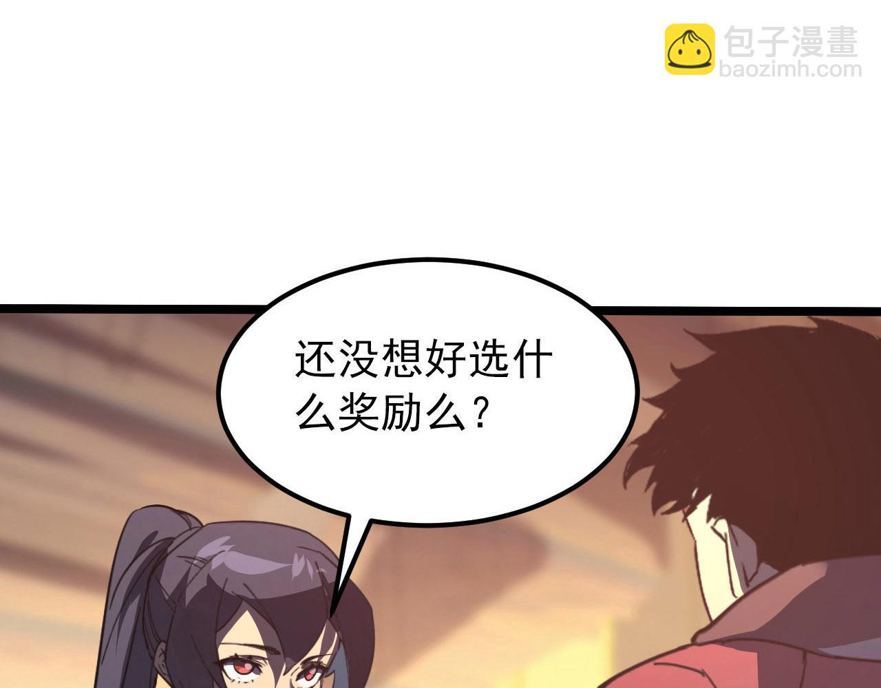 從末世崛起 - 099 擊殺A級怪獸(2/3) - 7