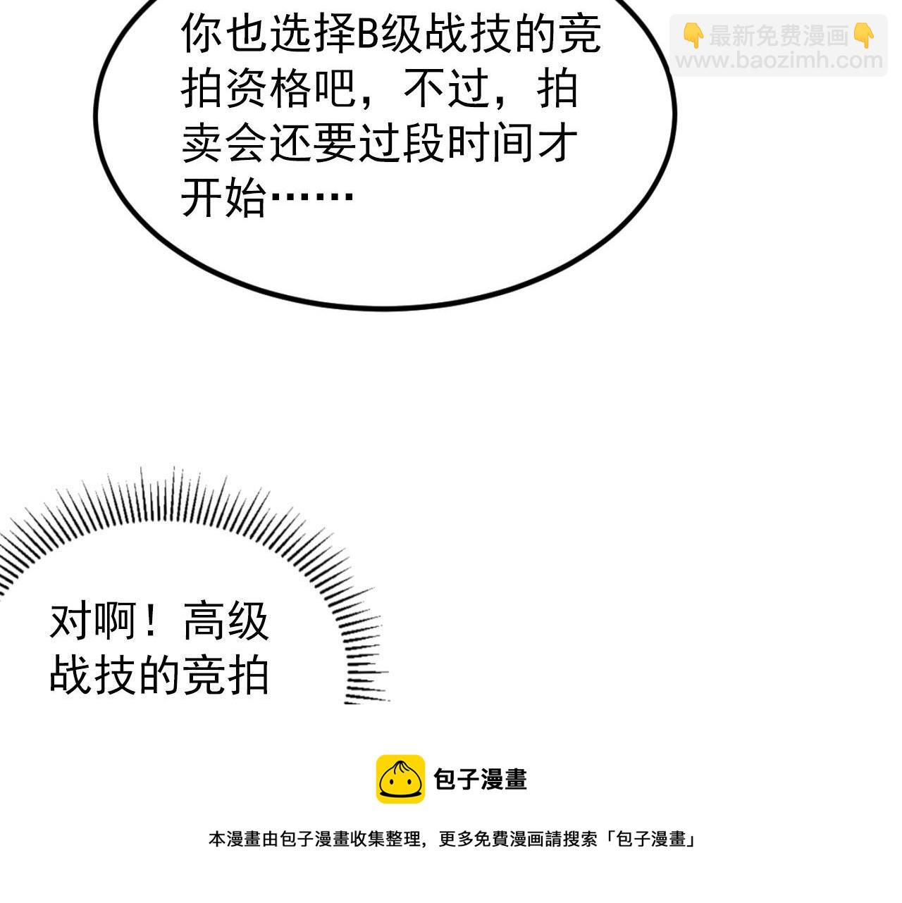 從末世崛起 - 099 擊殺A級怪獸(2/3) - 1