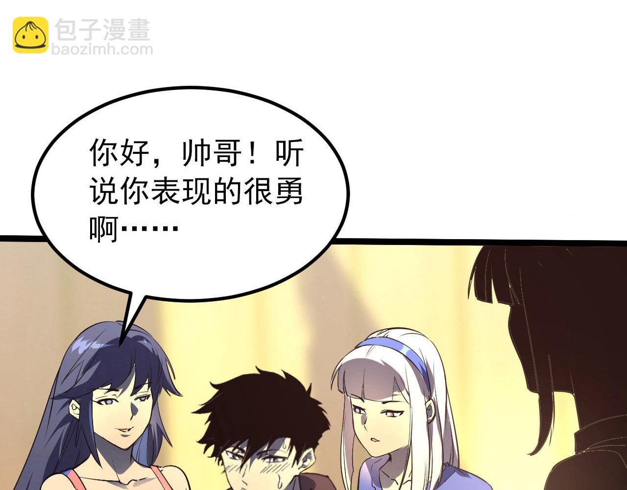 從末世崛起 - 099 擊殺A級怪獸(2/3) - 4