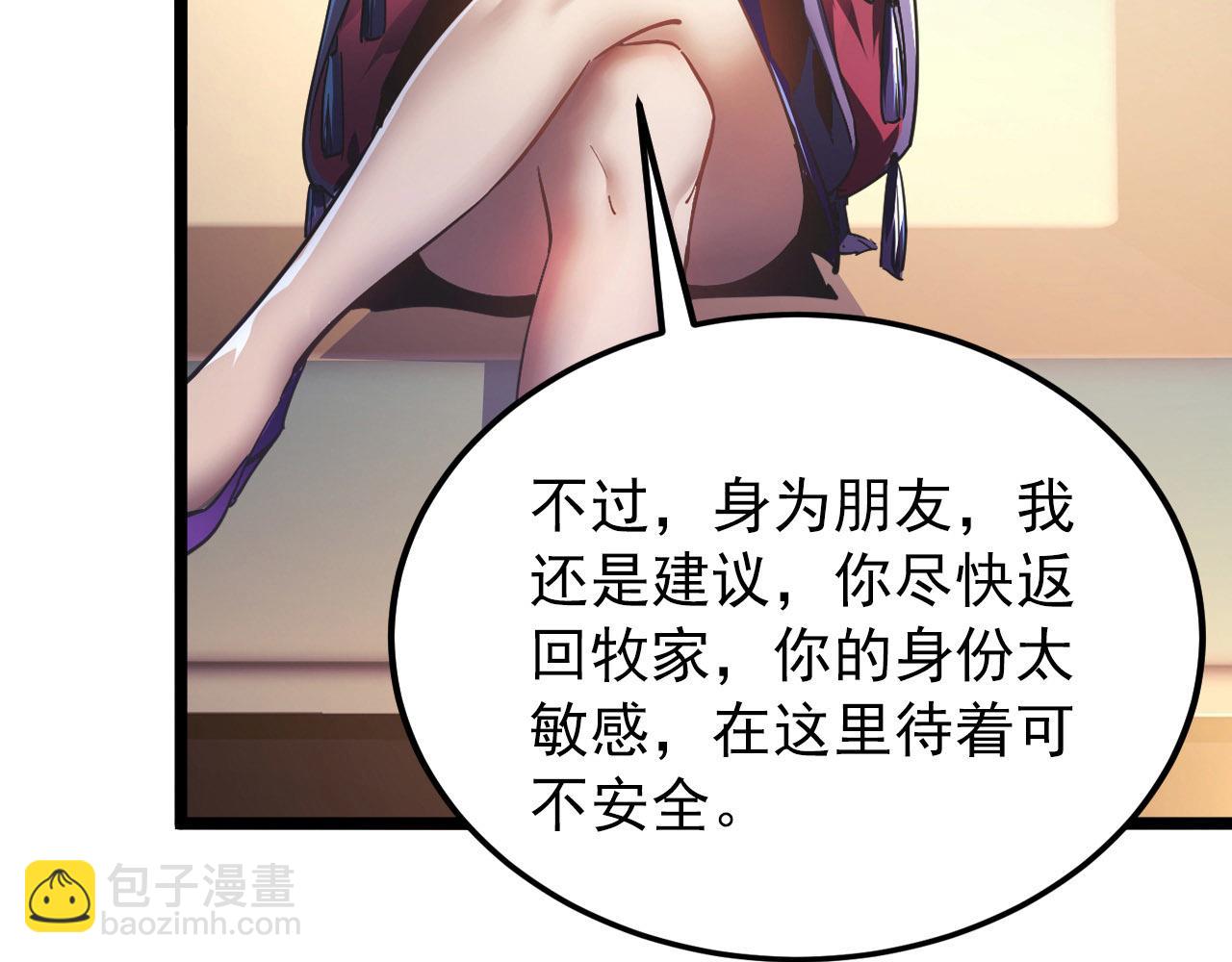 從末世崛起 - 099 擊殺A級怪獸(2/3) - 2