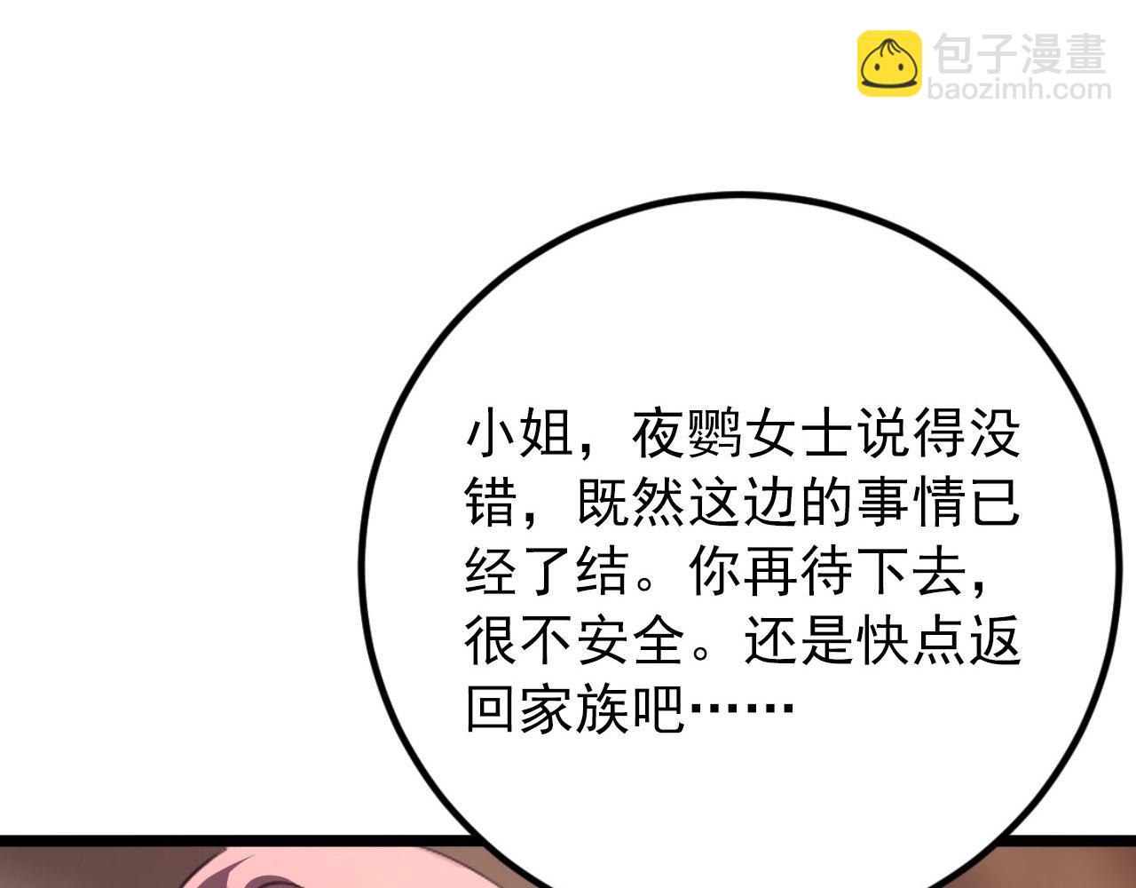 從末世崛起 - 099 擊殺A級怪獸(2/3) - 4