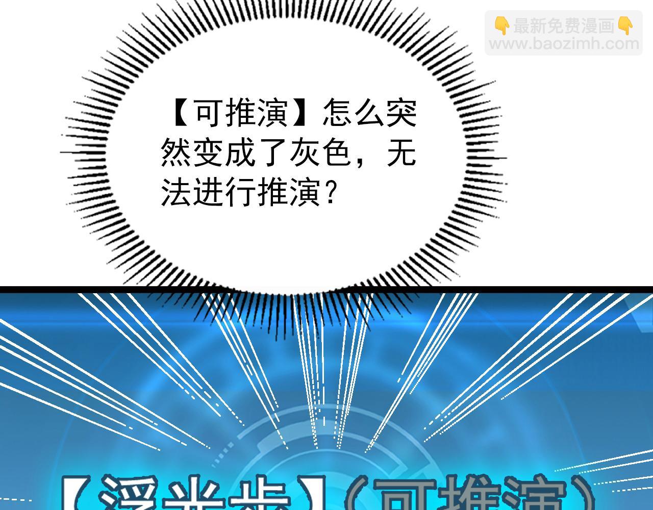 從末世崛起 - 101 限時獎勵(2/3) - 6