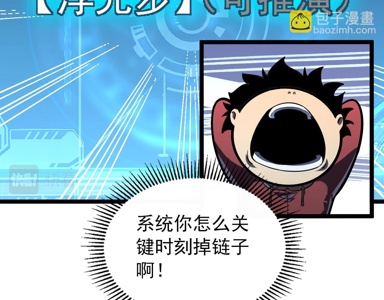 從末世崛起 - 101 限時獎勵(3/3) - 5