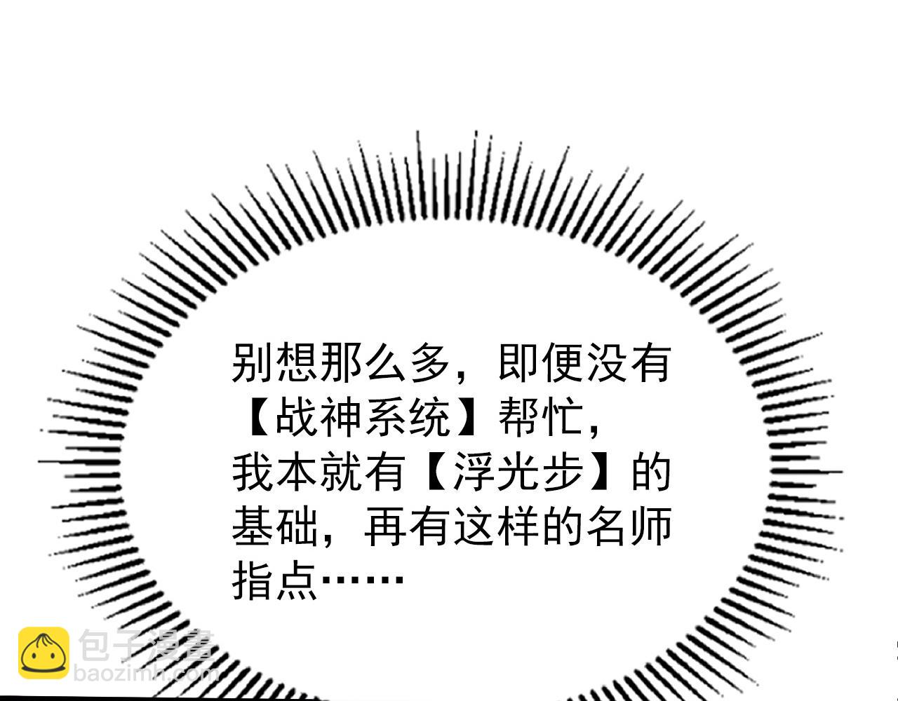 從末世崛起 - 101 限時獎勵(3/3) - 2