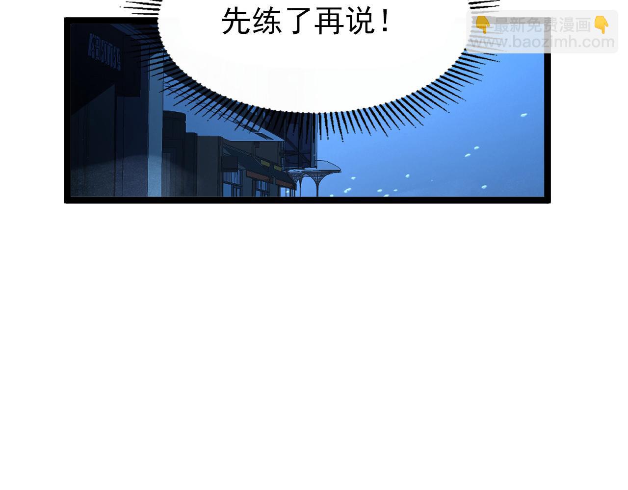 從末世崛起 - 101 限時獎勵(3/3) - 1