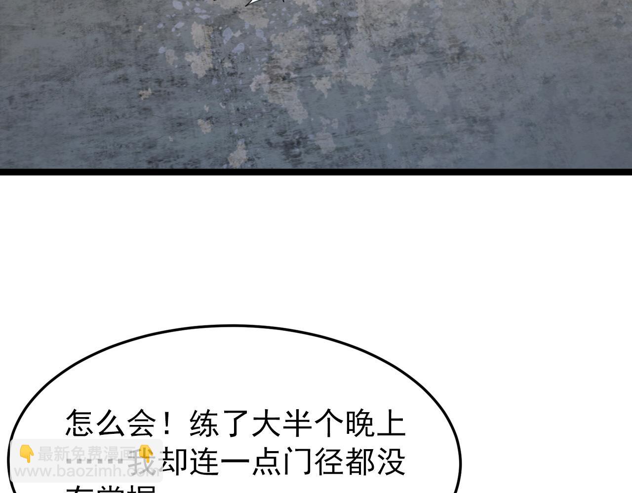 從末世崛起 - 101 限時獎勵(3/3) - 2