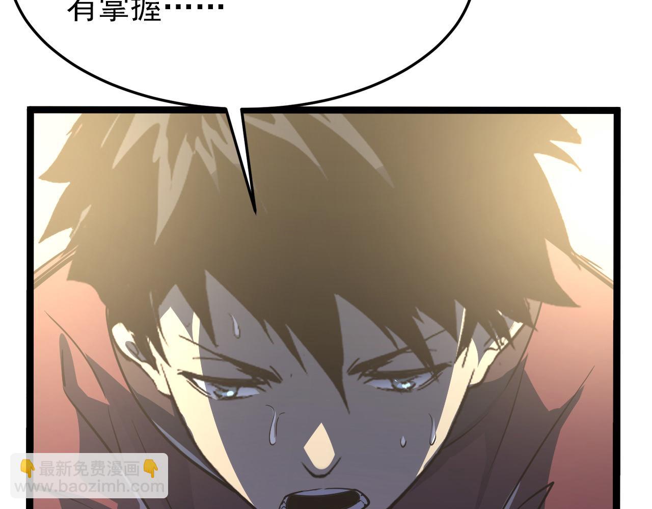 從末世崛起 - 101 限時獎勵(3/3) - 3