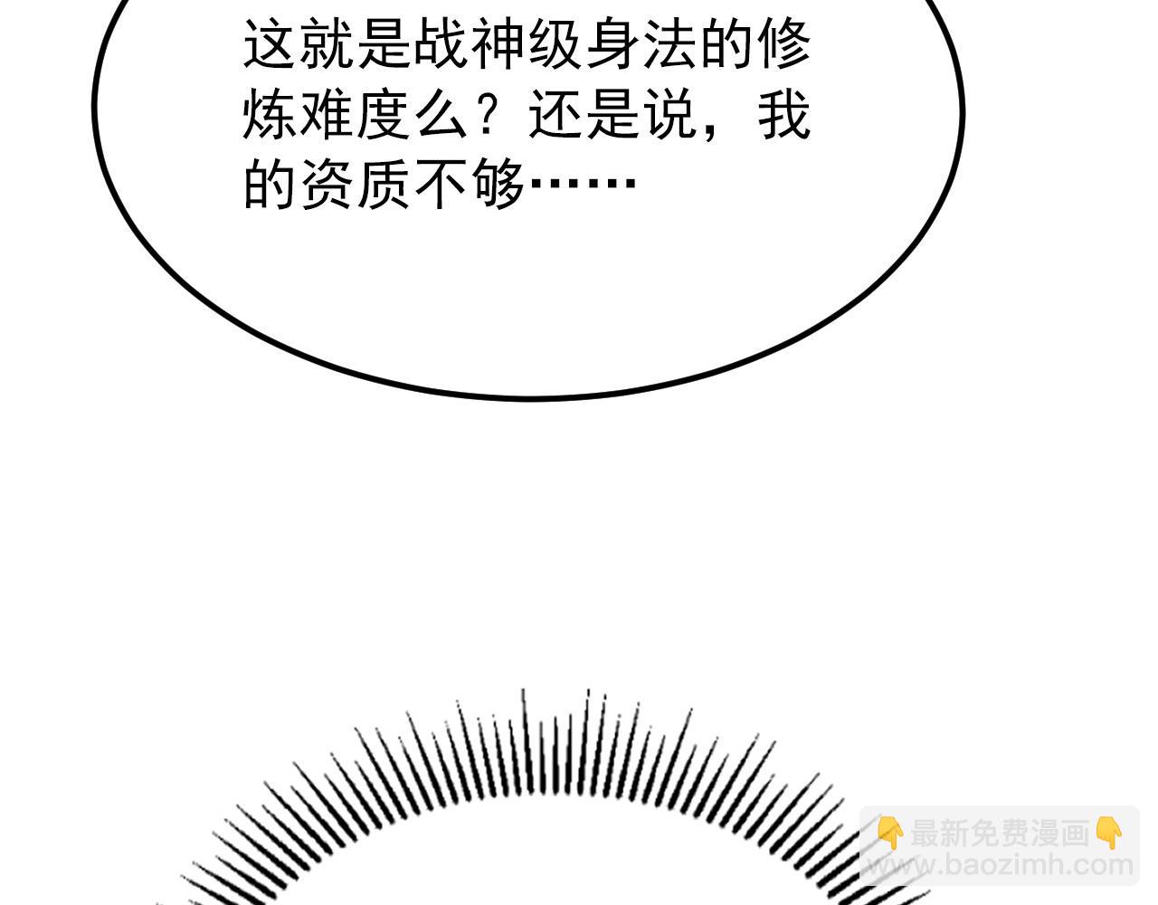 從末世崛起 - 101 限時獎勵(3/3) - 5