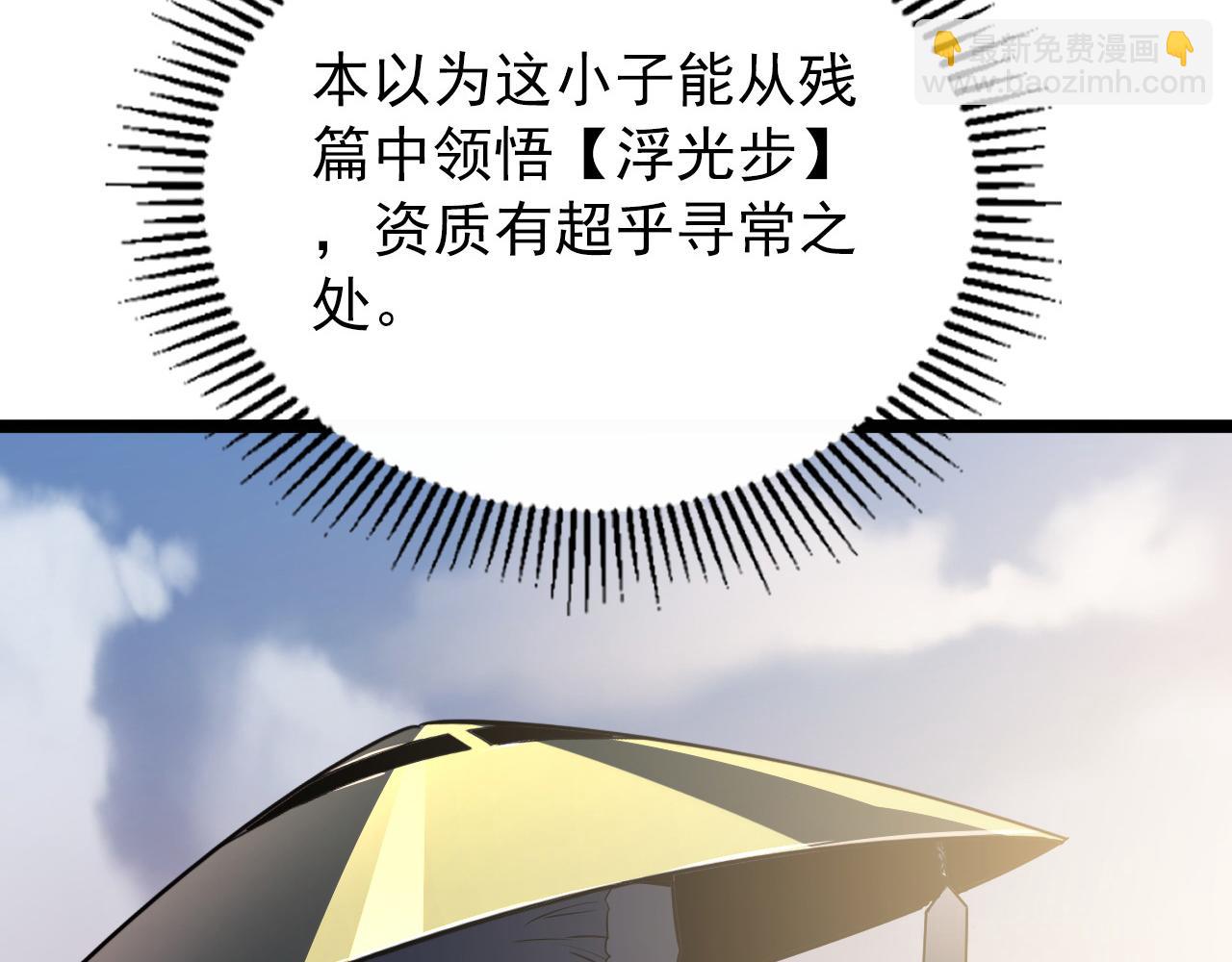 從末世崛起 - 101 限時獎勵(3/3) - 6