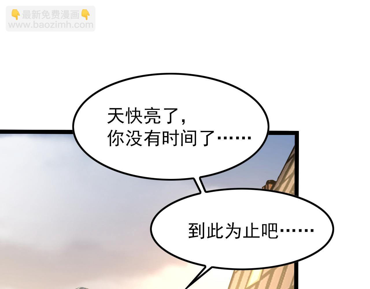 從末世崛起 - 101 限時獎勵(3/3) - 2