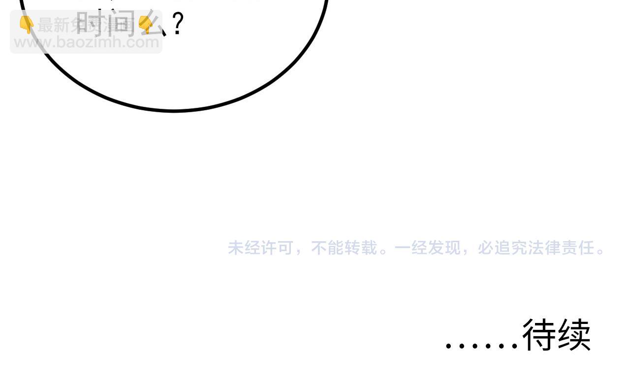 從末世崛起 - 101 限時獎勵(3/3) - 2