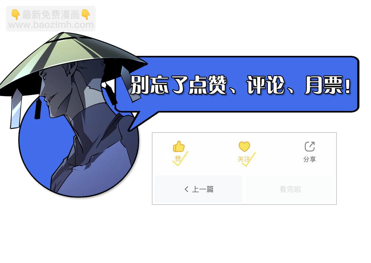 從末世崛起 - 101 限時獎勵(3/3) - 3