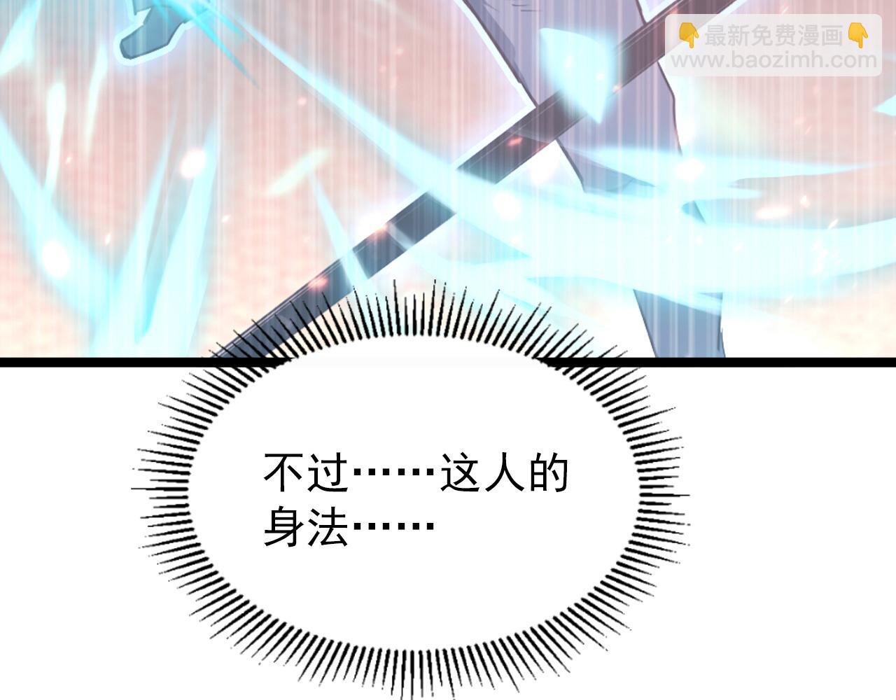 從末世崛起 - 101 限時獎勵(1/3) - 6