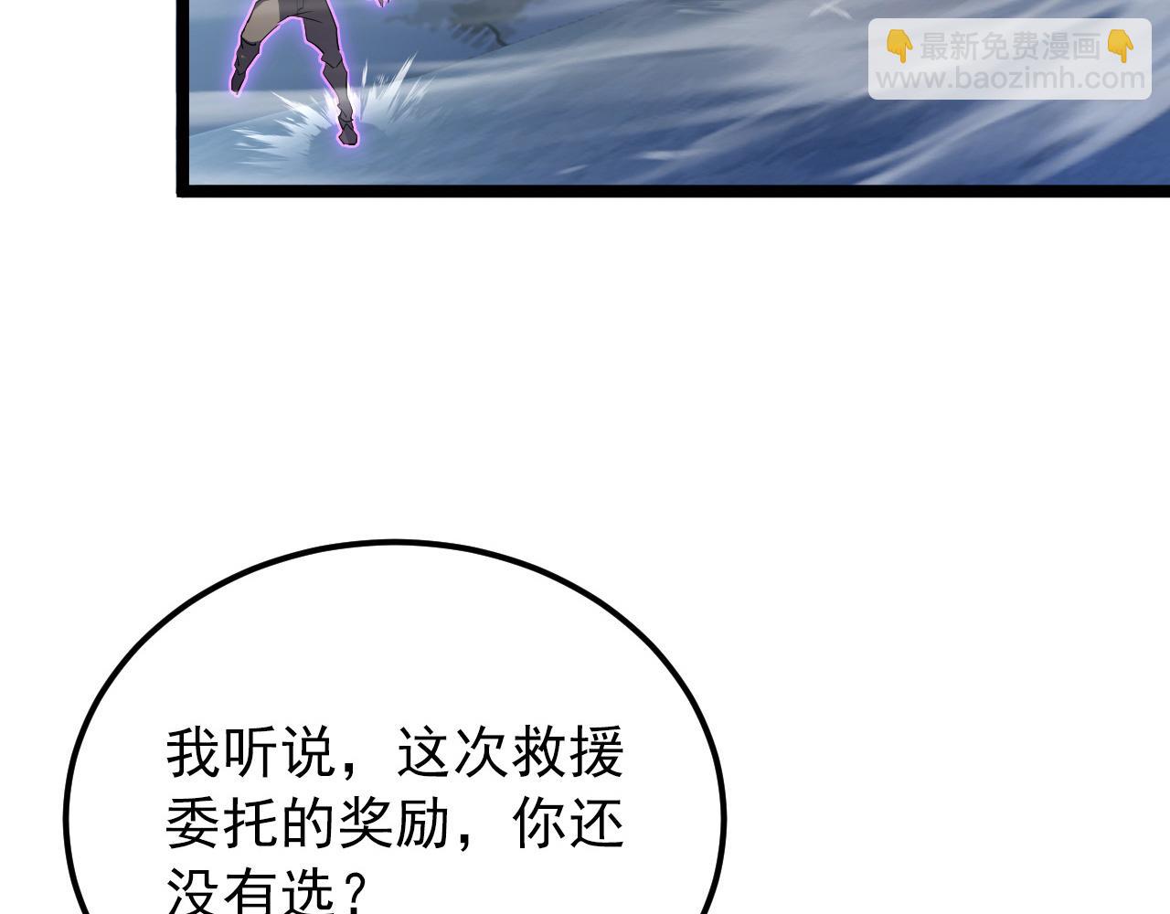 從末世崛起 - 101 限時獎勵(1/3) - 4