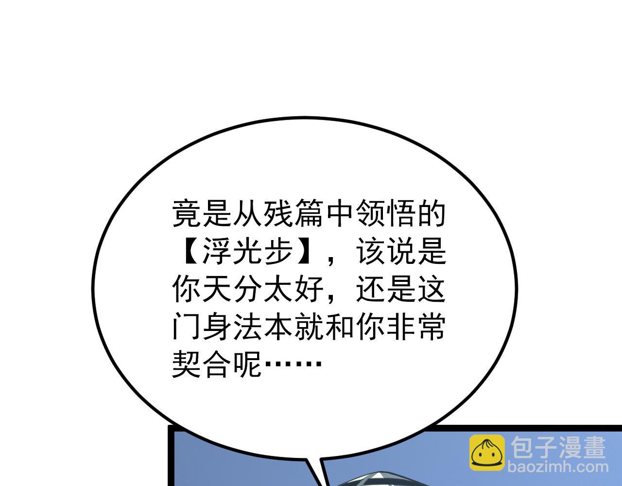 從末世崛起 - 101 限時獎勵(1/3) - 6