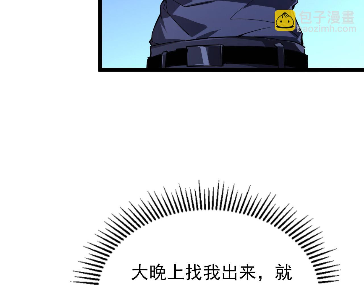 從末世崛起 - 101 限時獎勵(1/3) - 8