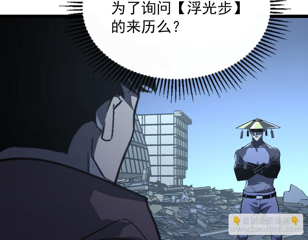 從末世崛起 - 101 限時獎勵(1/3) - 1