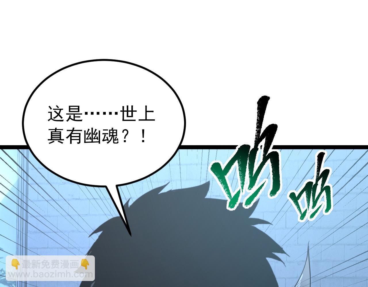 從末世崛起 - 101 限時獎勵(1/3) - 5