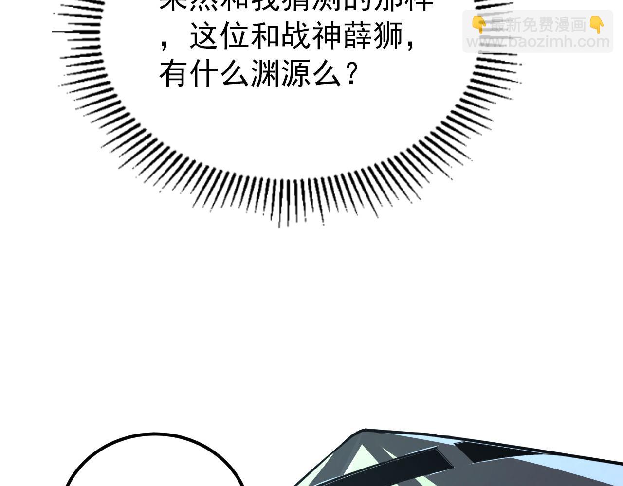 從末世崛起 - 101 限時獎勵(2/3) - 5